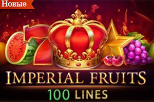 Imperial Fruits 100 Lines — новинка от Playson уже в Joy Casino