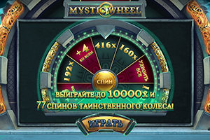 Cлот Mystic Wheel уже в Пин Ап Казино