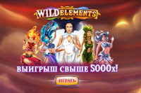 Cлот Wild Elements уже в Пин Ап Казино