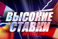 Турнир «Высокие ставки по субботам 98» в Энерджи казино