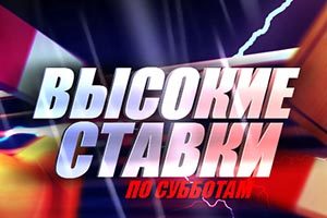 Турнир «Высокие ставки по субботам 98» в Энерджи казино