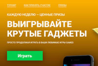 Еженедельный турнир «Games» в Мелбет казино