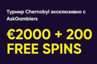 Турнир Chernobyl эксклюзивно с AskGamblers в Bao Casino